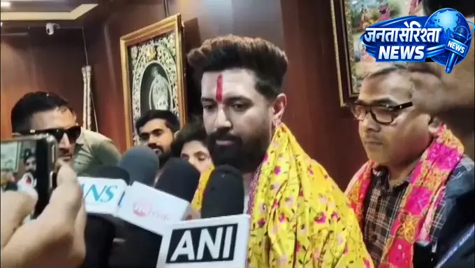 सीकर में चिराग पासवान का दावा—पांचों राज्यों में NDA की सरकार, बंगाल में बदलाव तय सीकर में चिराग पासवान का दावा—पांचों राज्यों में NDA की सरकार, बंगाल में बदलाव तय