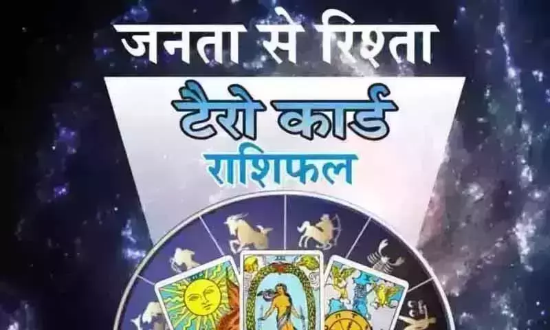Tarot Rashifal : टैरो राशिफल, 25 अप्रैल 2026