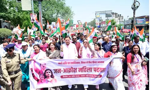 Dehradun: महिला अधिकार मुद्दे पर धामी ने जताई नाराजगी Dehradun: महिला अधिकार मुद्दे पर धामी ने जताई नाराजगी