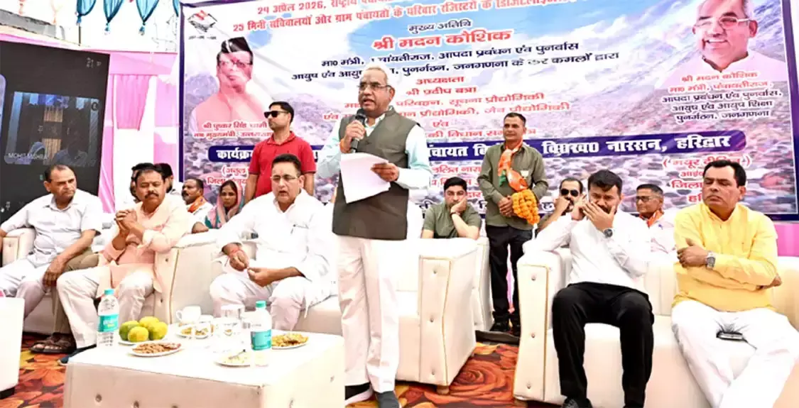 Haridwar: हरिद्वार में 25 नई प्रशासनिक इकाइयों की शुरुआत Haridwar: हरिद्वार में 25 नई प्रशासनिक इकाइयों की शुरुआत