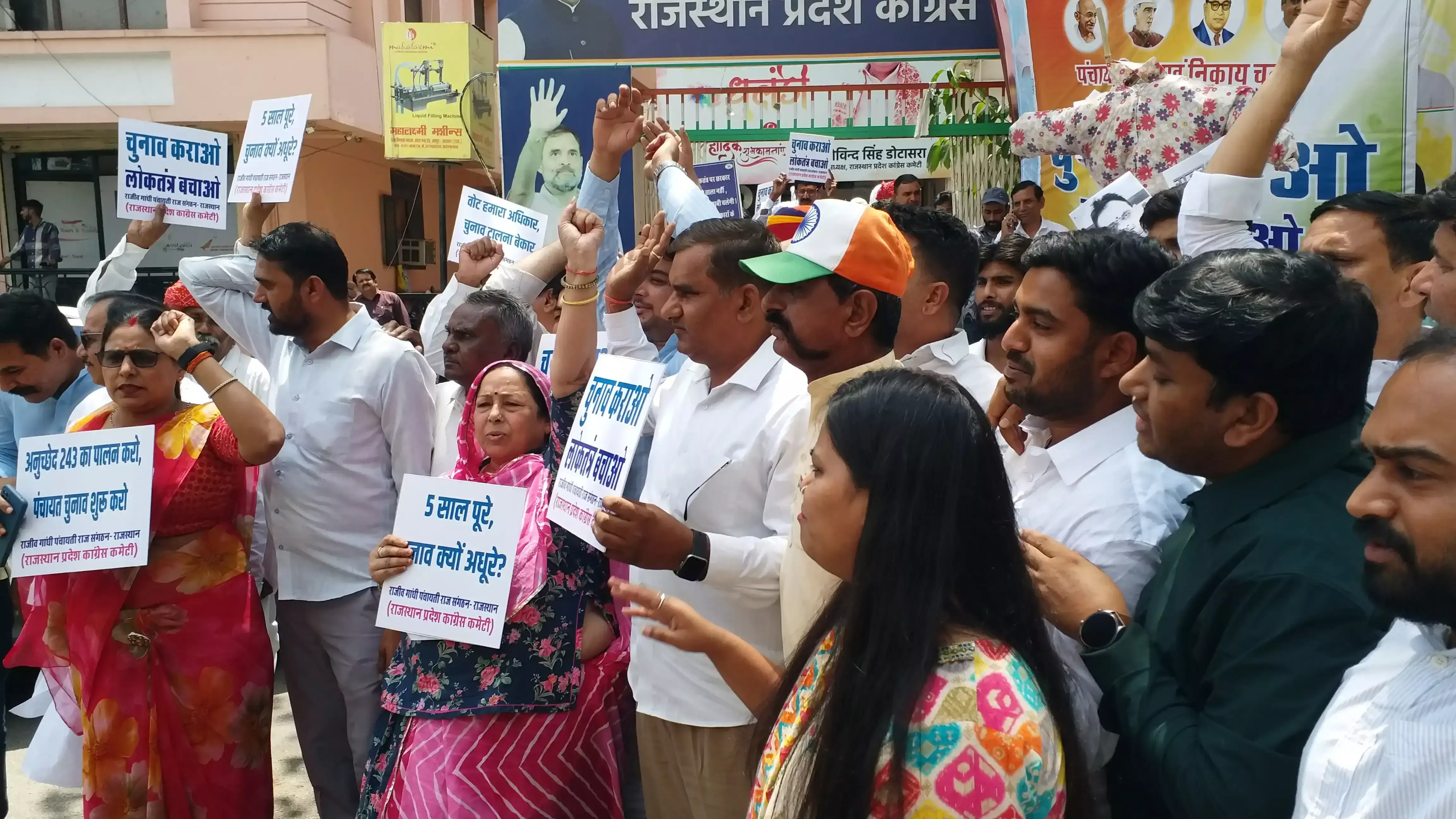 Jaipur: पंचायत चुनाव को लेकर कांग्रेस का विरोध
