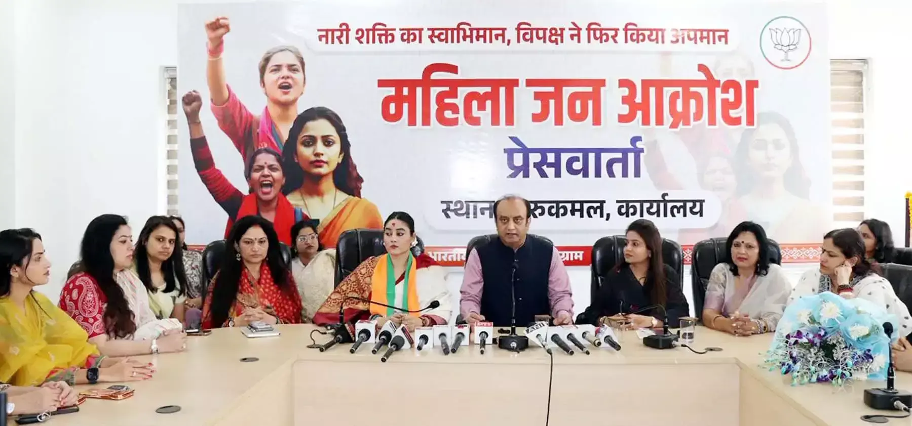Gurugram: विपक्ष का आचरण महिलाओं के दिल में चुभा: त्रिवेदी Gurugram: विपक्ष का आचरण महिलाओं के दिल में चुभा: त्रिवेदी