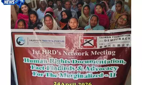 HRFP-TFD ने हाशिए पर पड़े लोगों के लिए ह्यूमन राइट्स इवेंट आयोजित किया