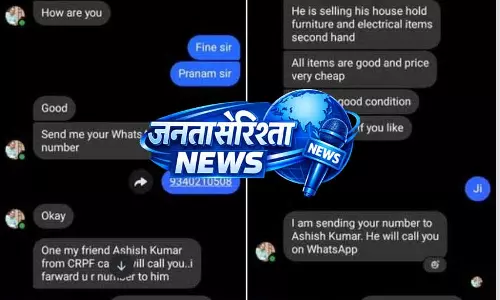 IAS के नाम का इस्तेमाल कर मांग रहा पैसा, अधिकारी ने लोगों से सतर्क रहने की अपील की