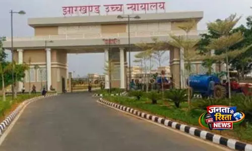 झारखंड हाई कोर्ट की JSSC को फटकार, माध्यमिक आचार्य पुनर्परीक्षा मामले में मांगा विस्तृत जवाब झारखंड हाई कोर्ट की JSSC को फटकार, माध्यमिक आचार्य पुनर्परीक्षा मामले में मांगा विस्तृत जवाब