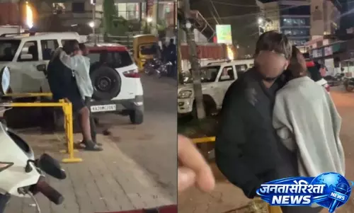 Udupi में कपल के किस करने से बहस छिड़ गई: कल्चर बनाम फ्रीडम Udupi में कपल के किस करने से बहस छिड़ गई: कल्चर बनाम फ्रीडम