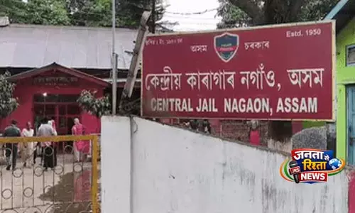 Assam: नगांव जेल में दो कैदी मृत पाए गए, जांच के आदेश Assam: नगांव जेल में दो कैदी मृत पाए गए, जांच के आदेश