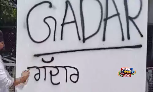 AAP की युवा शाखा ने BJP में शामिल होने वाले पंजाब के राज्यसभा सांसदों के आवासों को विरूपित किया
