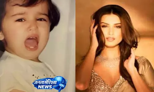 ara Sutaria की बचपन की थ्रोबैक फोटो वायरल, फैंस ने जताया प्यार ara Sutaria की बचपन की थ्रोबैक फोटो वायरल, फैंस ने जताया प्यार