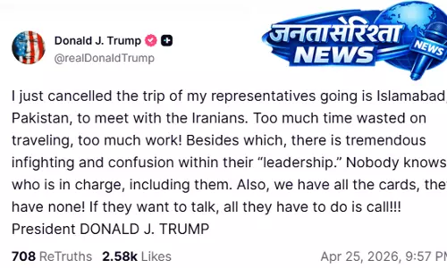 Donald Trump ने रद्द किया इस्लामाबाद दौरा, ईरान पर कसा तंज Donald Trump ने रद्द किया इस्लामाबाद दौरा, ईरान पर कसा तंज