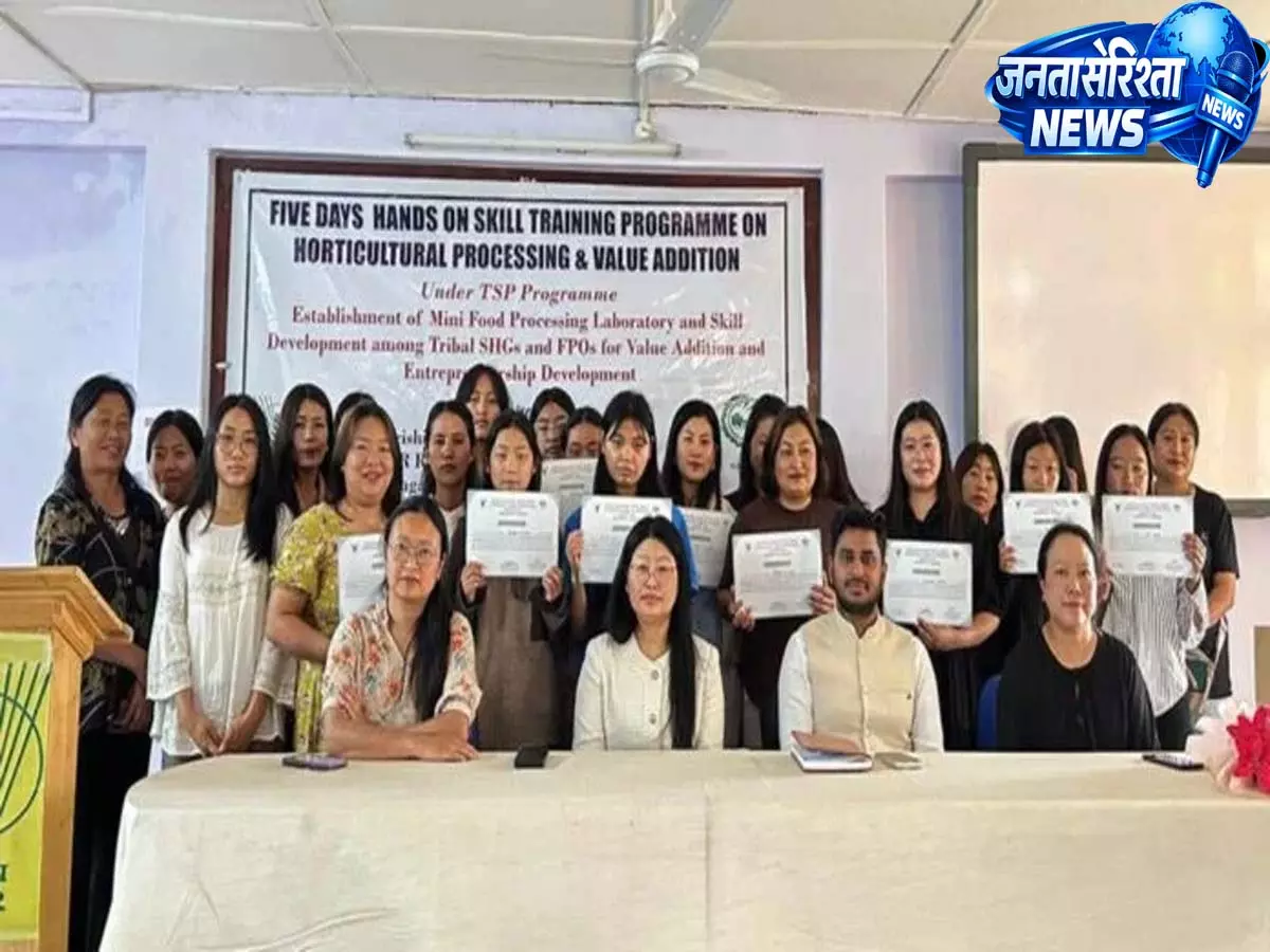 Nagaland: वोखा में बागवानी प्रोसेसिंग, वैल्यू एडिशन पर ट्रेनिंग खत्म हुई Nagaland: वोखा में बागवानी प्रोसेसिंग, वैल्यू एडिशन पर ट्रेनिंग खत्म हुई