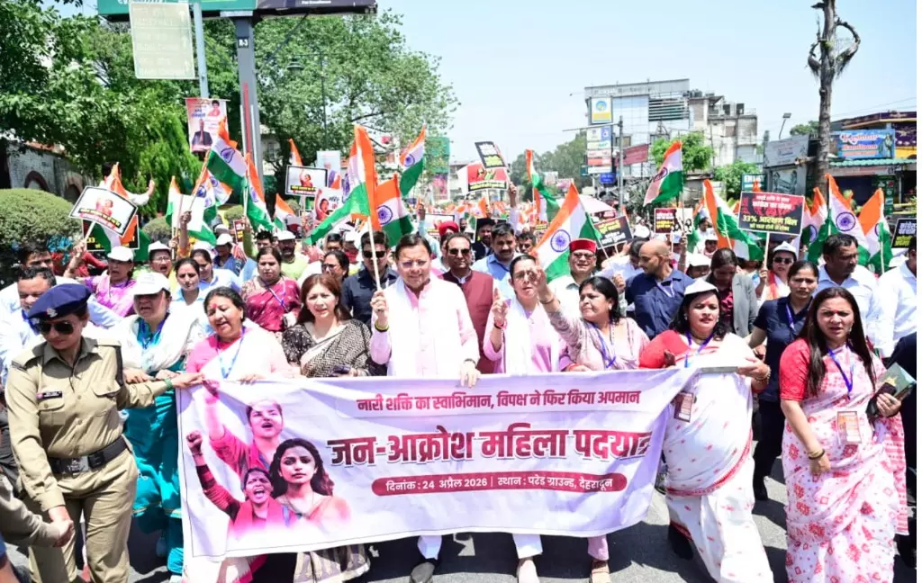 Dehradun: महिला अधिकार मुद्दे पर धामी ने जताई नाराजगी Dehradun: महिला अधिकार मुद्दे पर धामी ने जताई नाराजगी