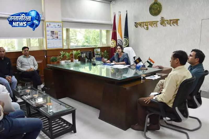 Kaithal DC ने प्राइवेट स्कूलों को मनमानी कीमतें वसूलने पर चेतावनी दी Kaithal DC ने प्राइवेट स्कूलों को मनमानी कीमतें वसूलने पर चेतावनी दी