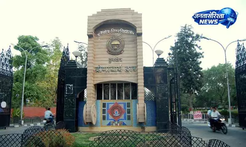 Kurukshetra यूनिवर्सिटी 75,000 पौधे लगाकर बदलाव की शुरुआत करेगी Kurukshetra यूनिवर्सिटी 75,000 पौधे लगाकर बदलाव की शुरुआत करेगी
