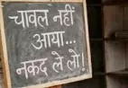 चावल सप्लाई ठप, राशन दुकानों के सेल्समैन दे रहे तारीख चावल सप्लाई ठप, राशन दुकानों के सेल्समैन दे रहे तारीख