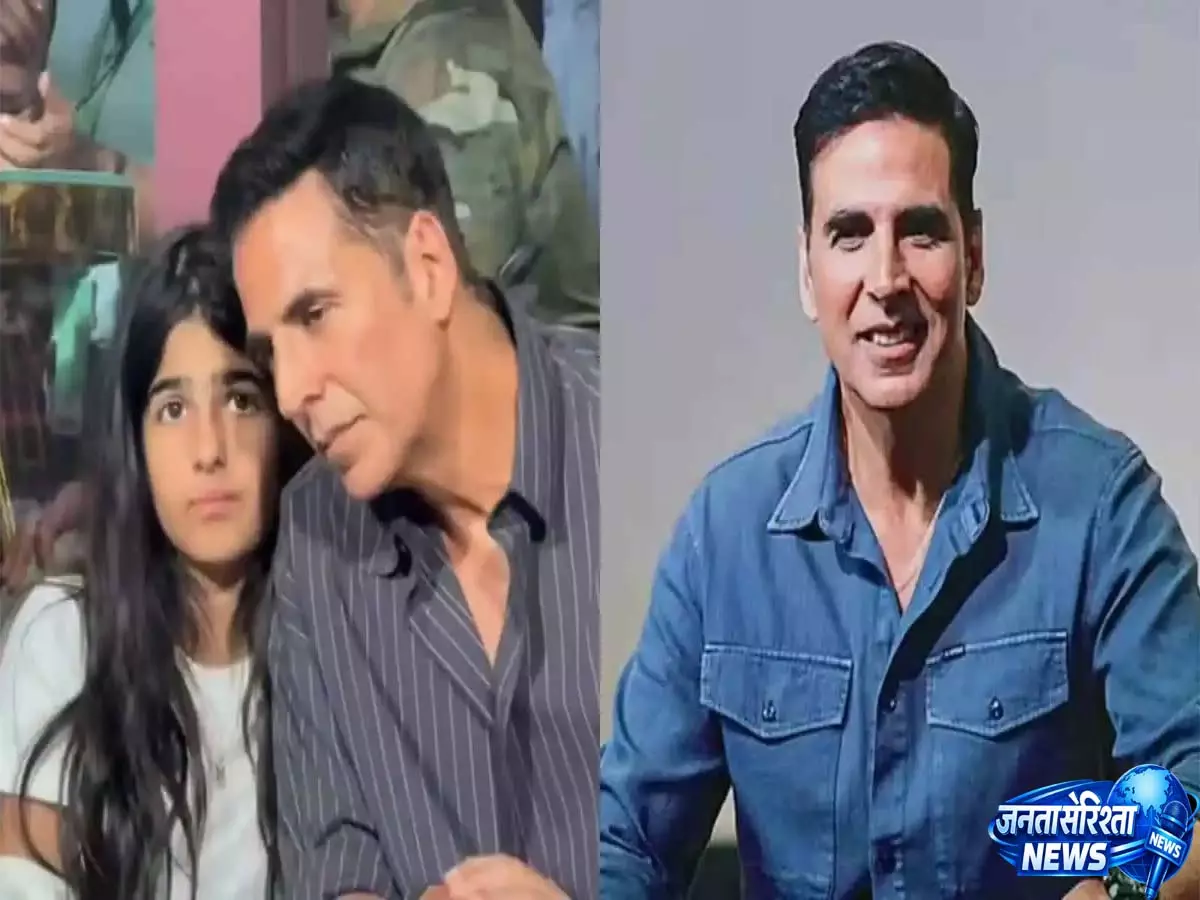 Akshay Kumars की बेटी केस: महाराष्ट्र साइबर सेल ने की गिरफ्तारी Akshay Kumars की बेटी केस: महाराष्ट्र साइबर सेल ने की गिरफ्तारी