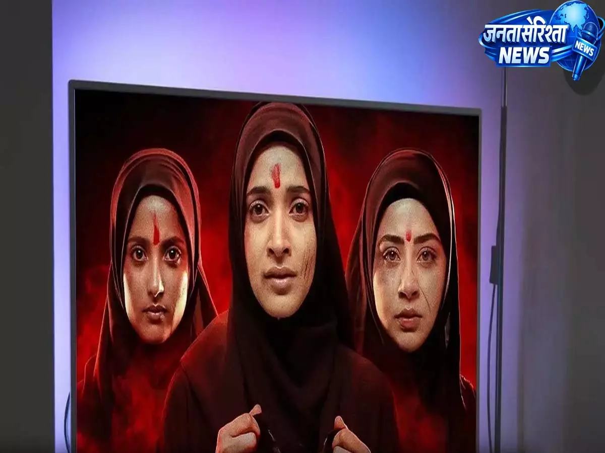द केरल स्टोरी 2 ओटीटी रिलीज डेट: जानें कब और कहां देखें द केरल स्टोरी 2 ओटीटी रिलीज डेट: जानें कब और कहां देखें