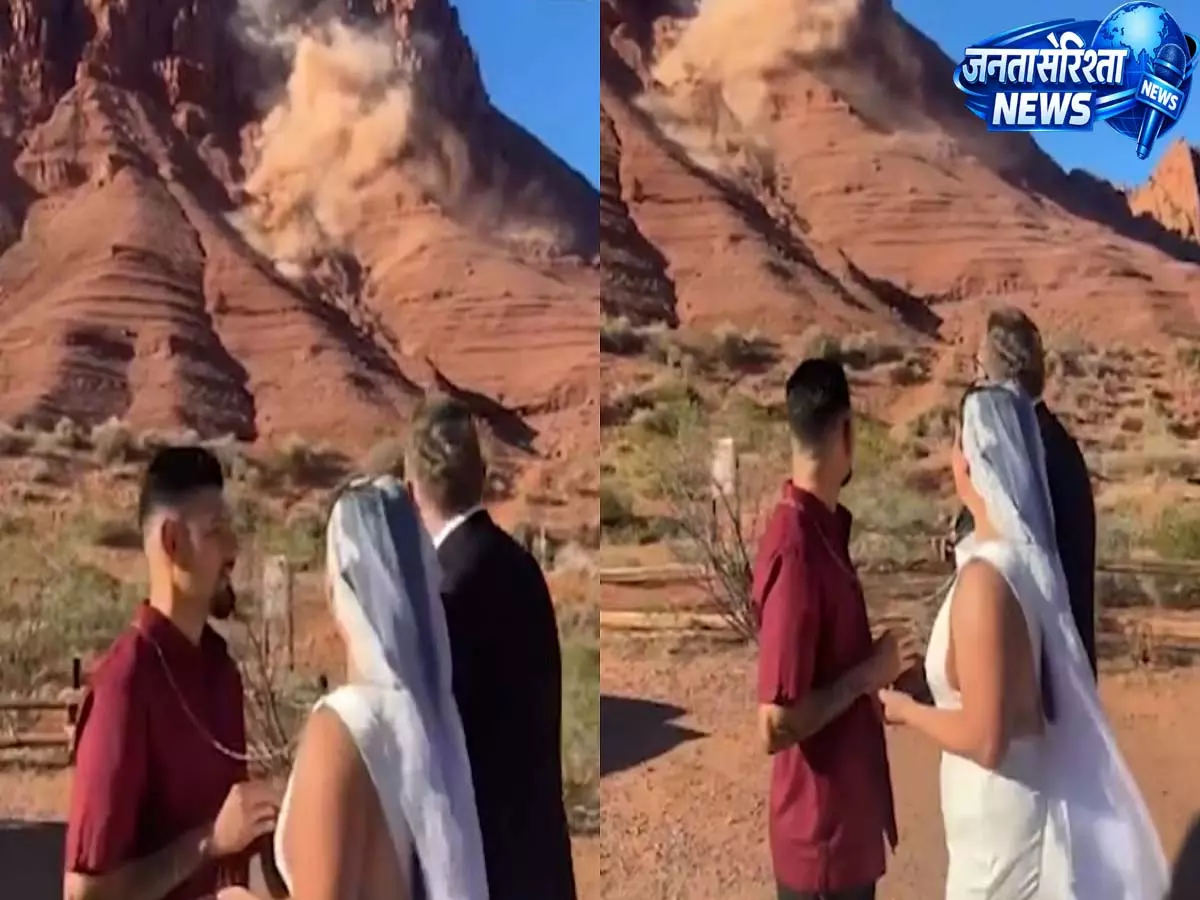 ‘प्यार जो पहाड़ों को हिला देता है’: कैलिफोर्निया कपल की शादी में चमत्कारी चट्टान खिसकने की घटना- video ‘प्यार जो पहाड़ों को हिला देता है’: कैलिफोर्निया कपल की शादी में चमत्कारी चट्टान खिसकने की घटना- video