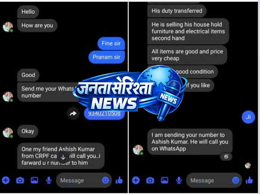 IAS के नाम का इस्तेमाल कर मांग रहा पैसा, अधिकारी ने लोगों से सतर्क रहने की अपील की IAS के नाम का इस्तेमाल कर मांग रहा पैसा, अधिकारी ने लोगों से सतर्क रहने की अपील की