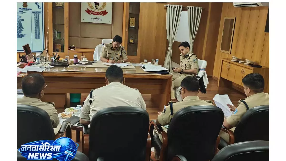 Hazaribagh पुलिस ने क्राइम कंट्रोल और एंटी-ड्रग कोशिशों को मजबूत करने के लिए रिव्यू मीटिंग की Hazaribagh पुलिस ने क्राइम कंट्रोल और एंटी-ड्रग कोशिशों को मजबूत करने के लिए रिव्यू मीटिंग की
