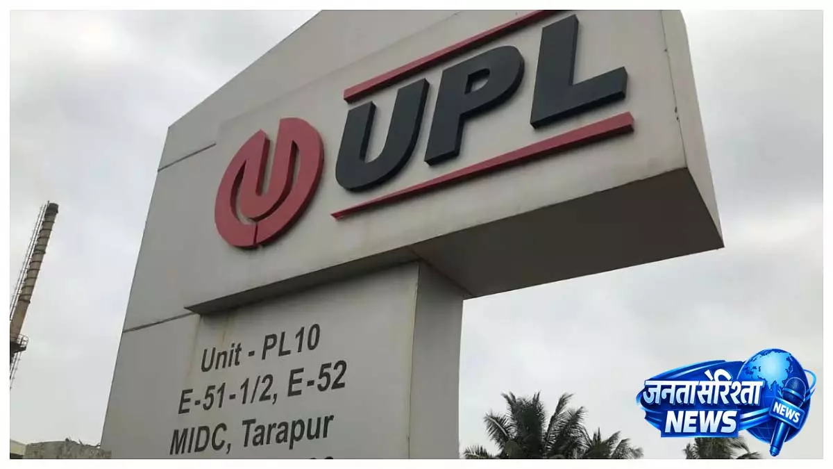 UPL ने ब्राजील की सिनोवा में हिस्सेदारी बढ़ाने के लिए ₹817 करोड़ देने का वादा किया UPL ने ब्राजील की सिनोवा में हिस्सेदारी बढ़ाने के लिए ₹817 करोड़ देने का वादा किया