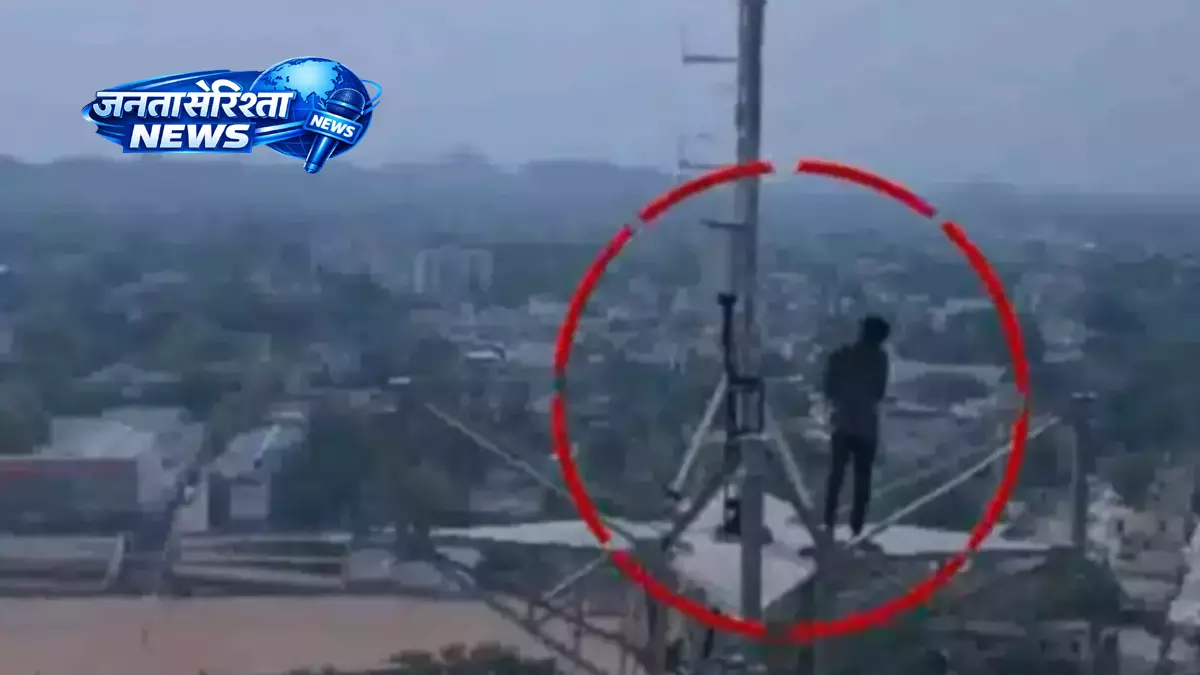 पत्नी को मनाने के लिए युवक चढ़ा Mobile Tower, पुलिस ने उतारा पत्नी को मनाने के लिए युवक चढ़ा Mobile Tower, पुलिस ने उतारा