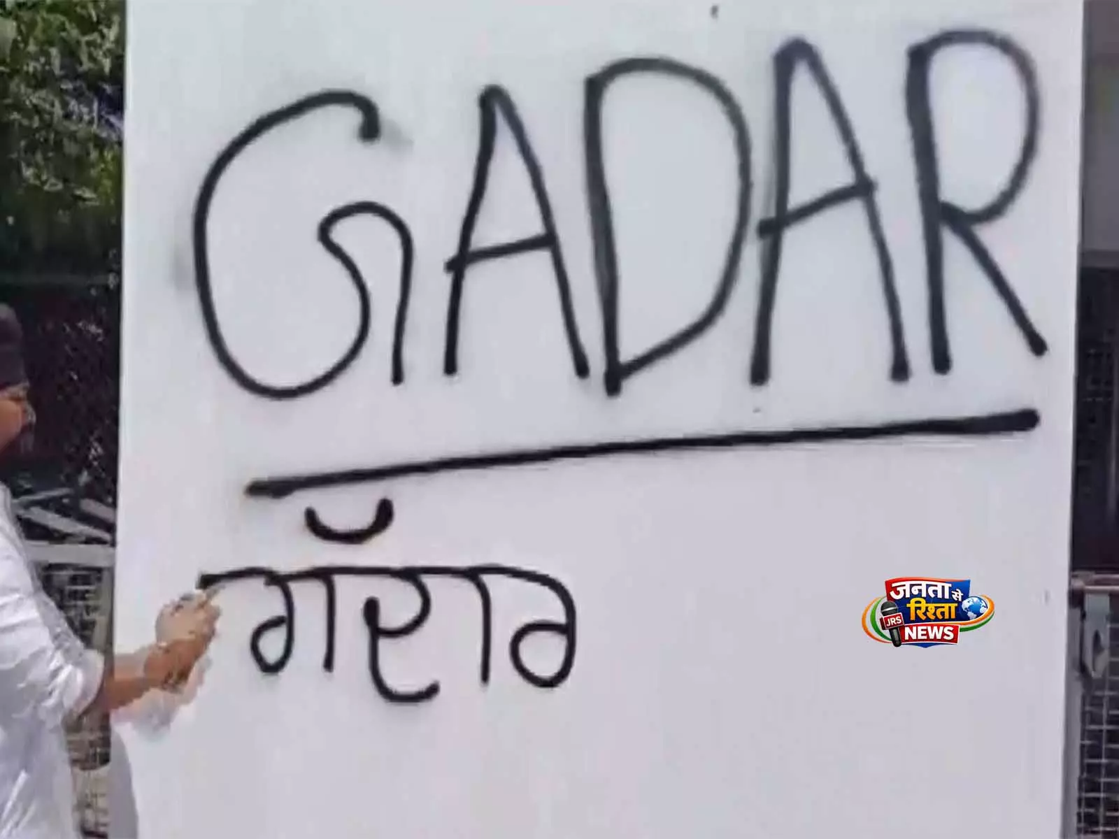 AAP की युवा शाखा ने BJP में शामिल होने वाले पंजाब के राज्यसभा सांसदों के आवासों को विरूपित किया AAP की युवा शाखा ने BJP में शामिल होने वाले पंजाब के राज्यसभा सांसदों के आवासों को विरूपित किया