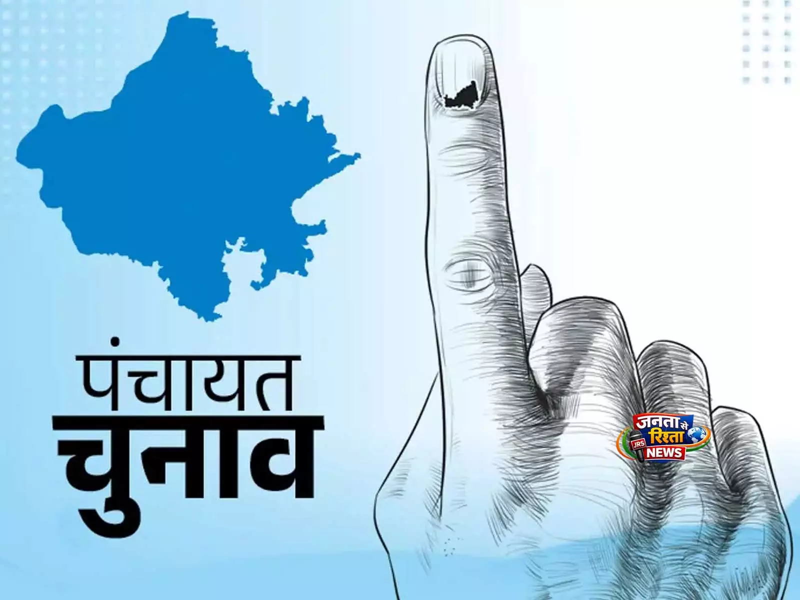 Himachal Pradesh पंचायत चुनावों का विस्तृत कार्यक्रम तय, सीटों में बढ़ोतरी दर्ज Himachal Pradesh पंचायत चुनावों का विस्तृत कार्यक्रम तय, सीटों में बढ़ोतरी दर्ज