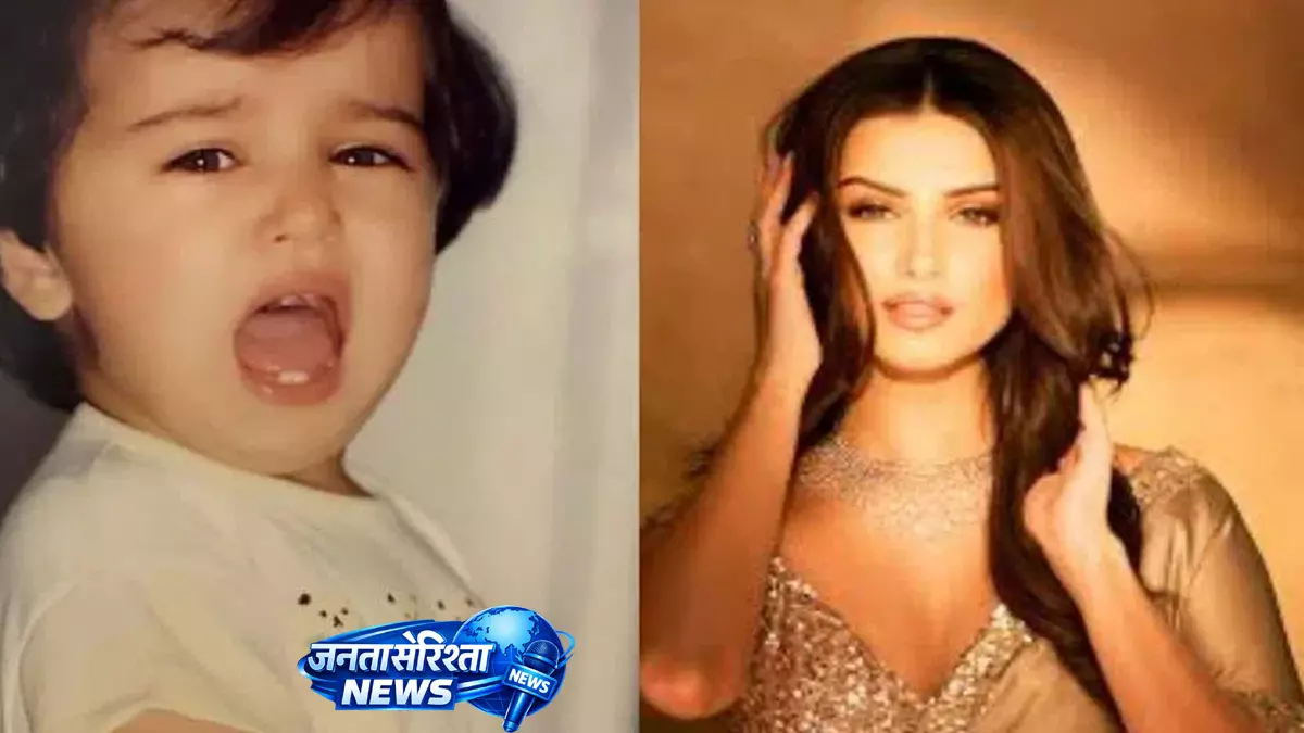 ara Sutaria की बचपन की थ्रोबैक फोटो वायरल, फैंस ने जताया प्यार ara Sutaria की बचपन की थ्रोबैक फोटो वायरल, फैंस ने जताया प्यार
