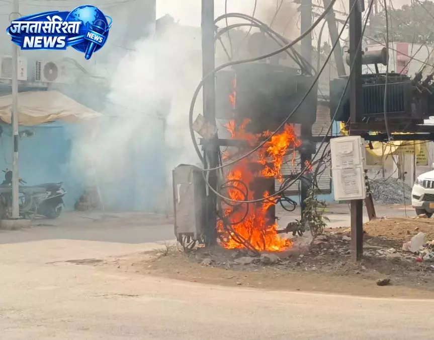 CG: ट्रांसफार्मर के सर्किट बॉक्स में धमाका, भीषण आग से मची अफरा-तफरी CG: ट्रांसफार्मर के सर्किट बॉक्स में धमाका, भीषण आग से मची अफरा-तफरी