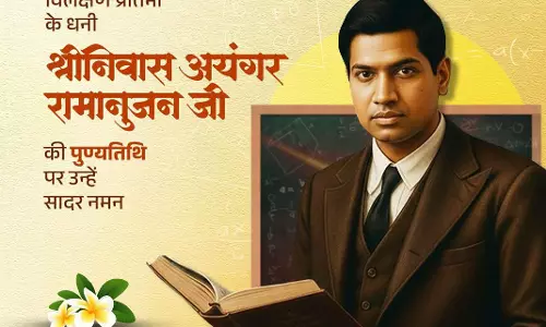 CM साय ने महान गणितज्ञ श्रीनिवास रामानुजन की पुण्यतिथि पर किया नमन