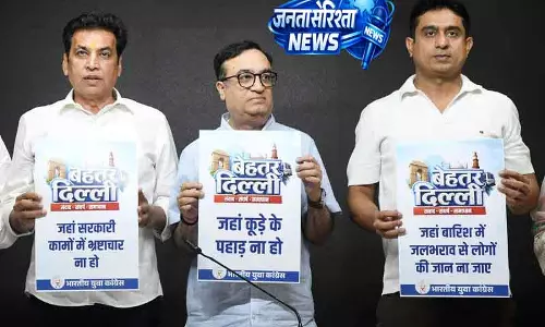 इंडियन यूथ कांग्रेस 1 मई को ‘बेटर Delhi’ कैंपेन शुरू करेगी इंडियन यूथ कांग्रेस 1 मई को ‘बेटर Delhi’ कैंपेन शुरू करेगी