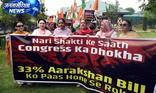 BJP की महिला विंग ने आरक्षण बिल को लेकर विरोध प्रदर्शन किया BJP की महिला विंग ने आरक्षण बिल को लेकर विरोध प्रदर्शन किया