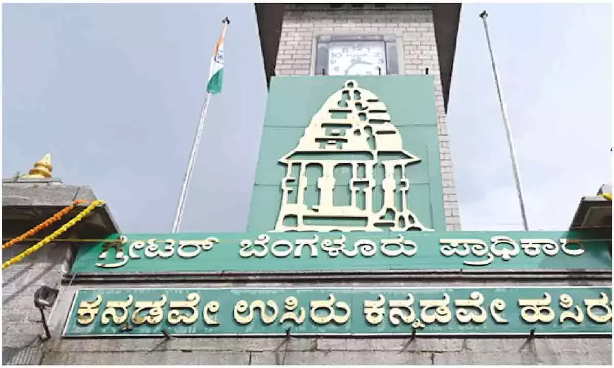 Karnataka: GBA, बेंगलुरु में नगर निगम चुनावों में देरी Karnataka: GBA, बेंगलुरु में नगर निगम चुनावों में देरी