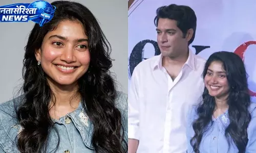 साई पल्लवी ने Ek Din से हिंदी फिल्म डेब्यू के बारे में खुलकर बात की साई पल्लवी ने Ek Din से हिंदी फिल्म डेब्यू के बारे में खुलकर बात की