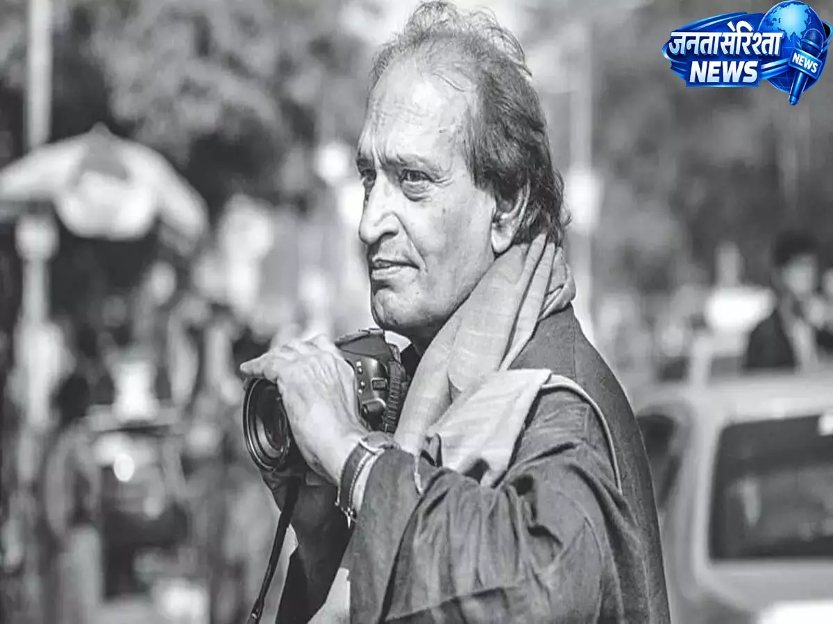 महान फोटोग्राफर Raghu Rai को 83 वर्ष की उम्र में श्रद्धांजलि, सोशल मीडिया पर शोक की लहर महान फोटोग्राफर Raghu Rai को 83 वर्ष की उम्र में श्रद्धांजलि, सोशल मीडिया पर शोक की लहर