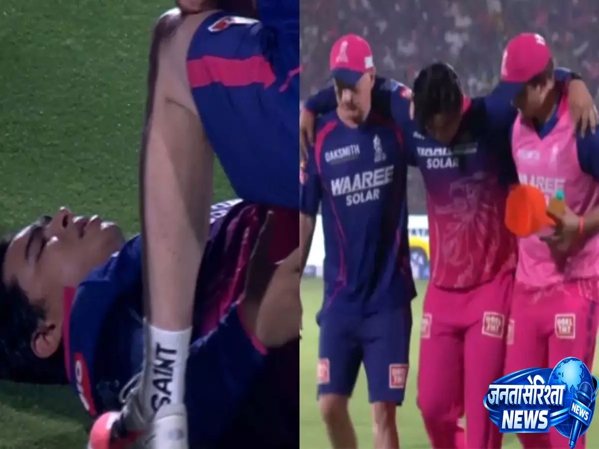वैभव सूर्यवंशी घायल? RR-SRH IPL 2026 मैच के दौरान टीनएजर का मैदान छोड़ना चिंता की बात वैभव सूर्यवंशी घायल? RR-SRH IPL 2026 मैच के दौरान टीनएजर का मैदान छोड़ना चिंता की बात