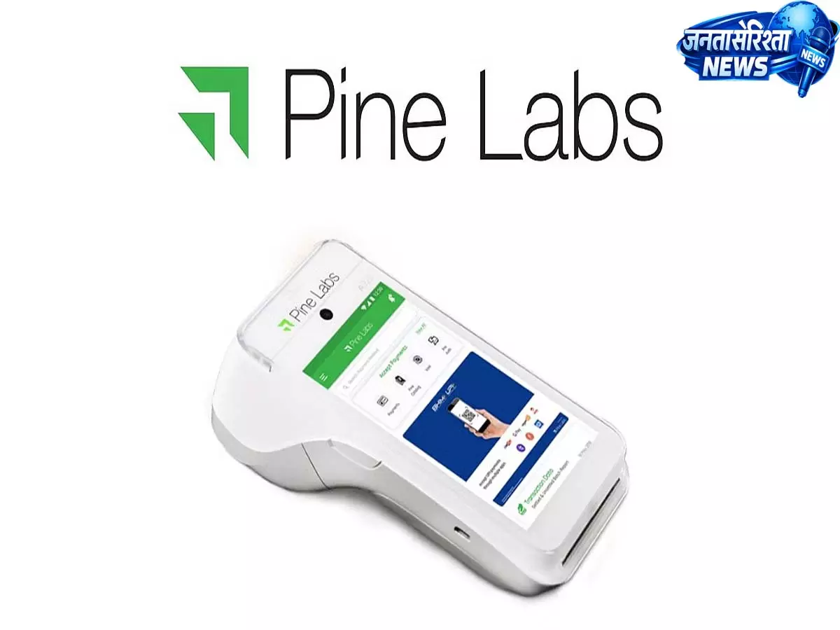 कॉमर्स प्लेटफॉर्म मजबूत करने की तैयारी, Pine Labs खरीदेगा Shopflo को ₹88 करोड़ में कॉमर्स प्लेटफॉर्म मजबूत करने की तैयारी, Pine Labs खरीदेगा Shopflo को ₹88 करोड़ में