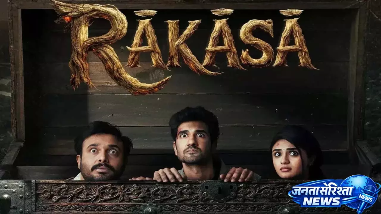 Rakasa ओटीटी रिलीज डेट आउट: संगीत शोभन की फैंटेसी हॉरर कॉमेडी कब और कहां देखें Rakasa ओटीटी रिलीज डेट आउट: संगीत शोभन की फैंटेसी हॉरर कॉमेडी कब और कहां देखें