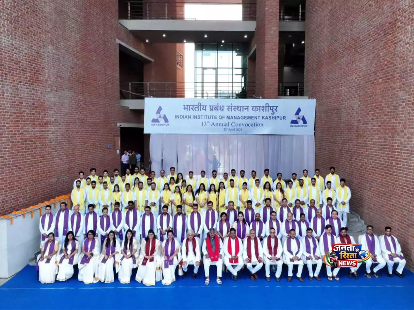 उत्तराखंड: IIM काशीपुर में 13वां दीक्षांत समारोह आयोजित, 546 छात्र स्नातक उत्तराखंड: IIM काशीपुर में 13वां दीक्षांत समारोह आयोजित, 546 छात्र स्नातक