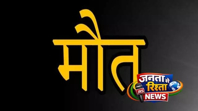 झारखंड में दर्दनाक सड़क हादसे, Hazaribagh में एक ही परिवार के 5 लोगों की मौत झारखंड में दर्दनाक सड़क हादसे, Hazaribagh में एक ही परिवार के 5 लोगों की मौत