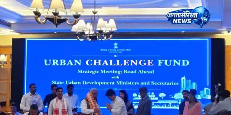 Odisha ने UCF मीटिंग में शहरी रोडमैप पेश किया Odisha ने UCF मीटिंग में शहरी रोडमैप पेश किया
