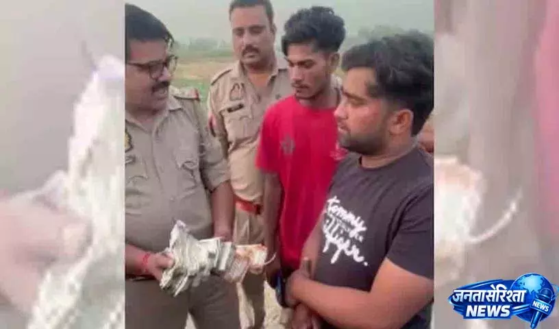 UP: सड़क पर बिखरे मिले 4 लाख रुपये, लोगों ने पुलिस को दी जानकारी UP: सड़क पर बिखरे मिले 4 लाख रुपये, लोगों ने पुलिस को दी जानकारी