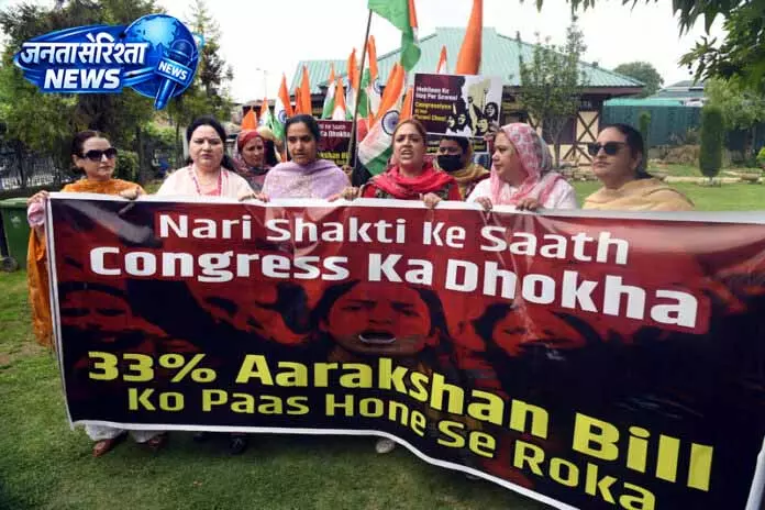 BJP की महिला विंग ने आरक्षण बिल को लेकर विरोध प्रदर्शन किया BJP की महिला विंग ने आरक्षण बिल को लेकर विरोध प्रदर्शन किया