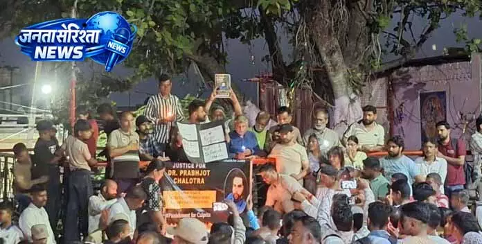 Jammu डॉक्टर की रहस्यमयी मौत पर डोडा में कैंडल मार्च Jammu डॉक्टर की रहस्यमयी मौत पर डोडा में कैंडल मार्च
