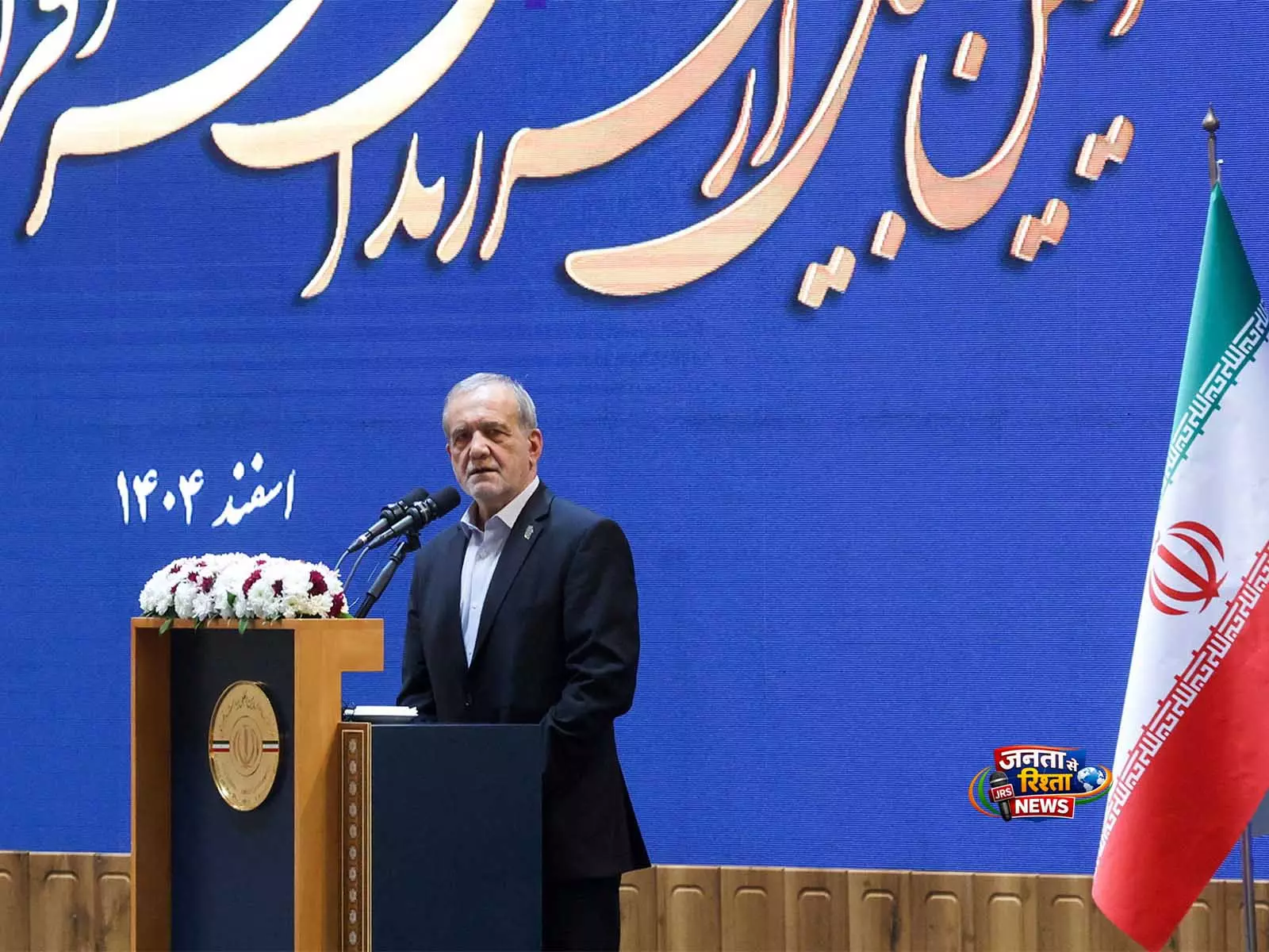 Iran दबाव में आकर बातचीत नहीं करेगा: राष्ट्रपति पेज़ेश्कियन Iran दबाव में आकर बातचीत नहीं करेगा: राष्ट्रपति पेज़ेश्कियन