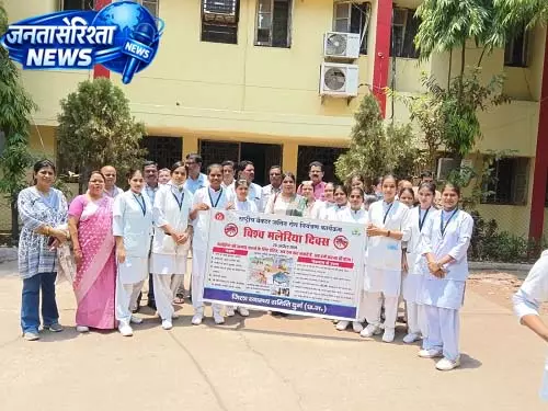 विश्व मलेरिया दिवस पर दुर्ग में कार्यशाला और जागरूकता रैली विश्व मलेरिया दिवस पर दुर्ग में कार्यशाला और जागरूकता रैली