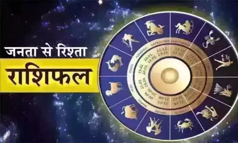 Aaj Ka Rashifal : आज का राशिफल, 27 अप्रैल 2026 Aaj Ka Rashifal : आज का राशिफल, 27 अप्रैल 2026