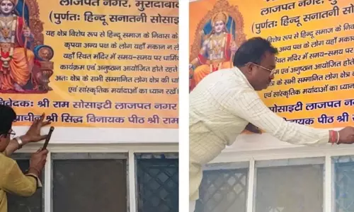 सिर्फ हिन्दुओं को मकान बेचने श्रीराम सोसाइटी ने लिया निर्णय, बैनर-पोस्टर वायरल