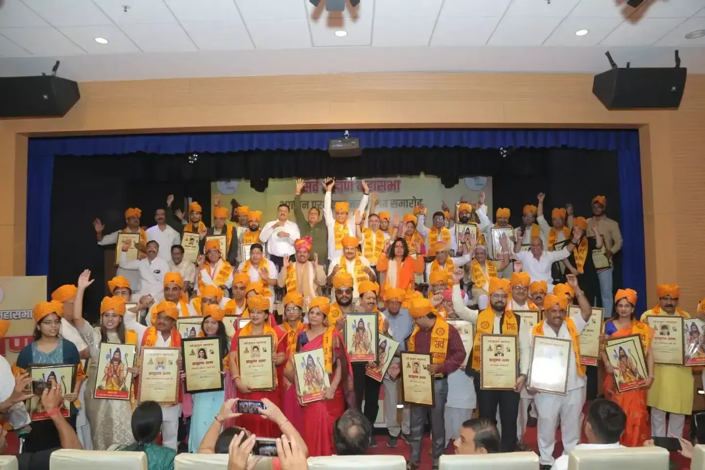Jaipur: ब्राह्मण रत्न सम्मान में 70 प्रतिभाएं सम्मानित Jaipur: ब्राह्मण रत्न सम्मान में 70 प्रतिभाएं सम्मानित